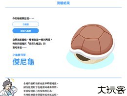 宝可梦sleep