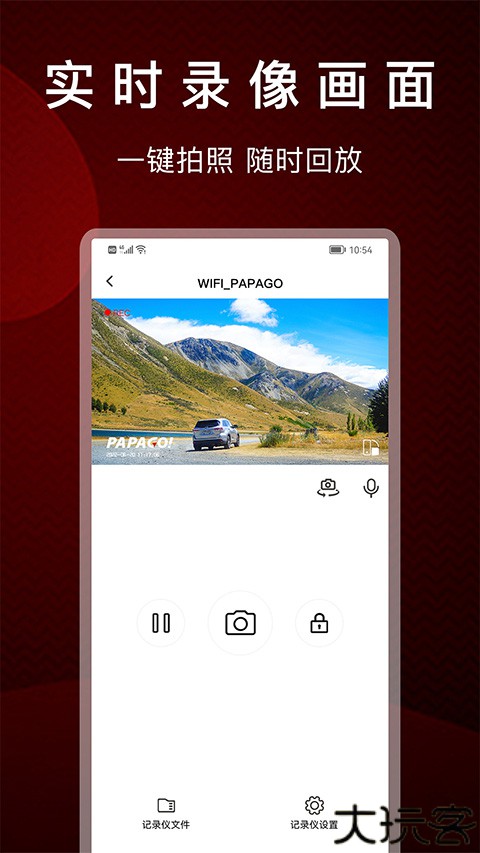 papago行车记录仪