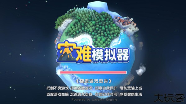 自然灾难模拟器中文版