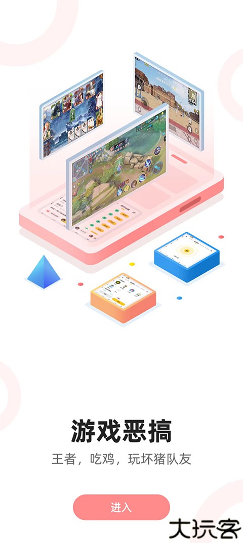 青果特效变声器实时版