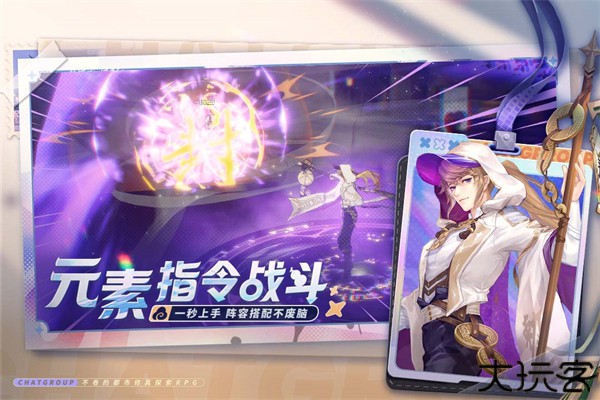 聊天群的日常生活手游