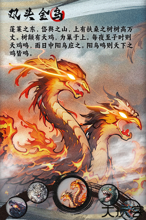 一念山海手游下载