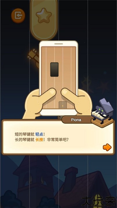 爱乐小镇钢琴达人