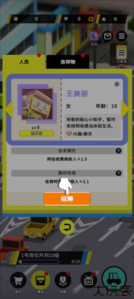 收费站模拟器图片7