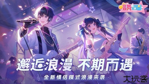 唱舞全明星安卓版