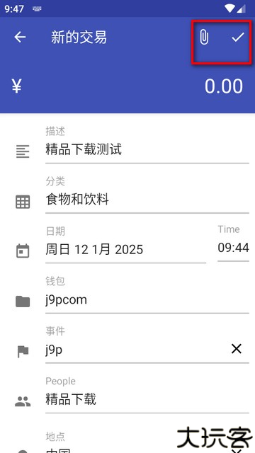 安卓记账工具(MoneyWallet)