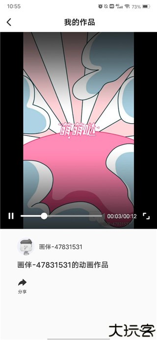 来画动画制作教程