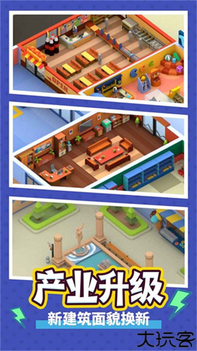 疯狂客运城安卓版