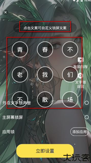 花漾安卓