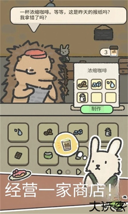 可爱兔兔咖啡厅游戏安卓版