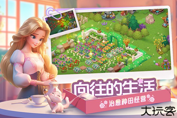 梦幻魔法屋安卓版