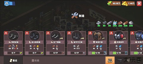 生存几何官方版游戏攻略