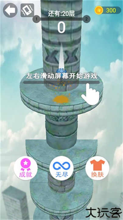 球球跳到底游戏