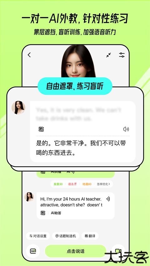 TalkAI手机版