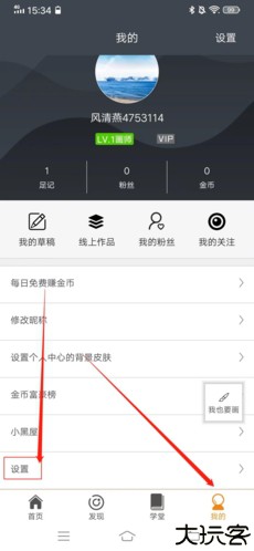快学画画吧app