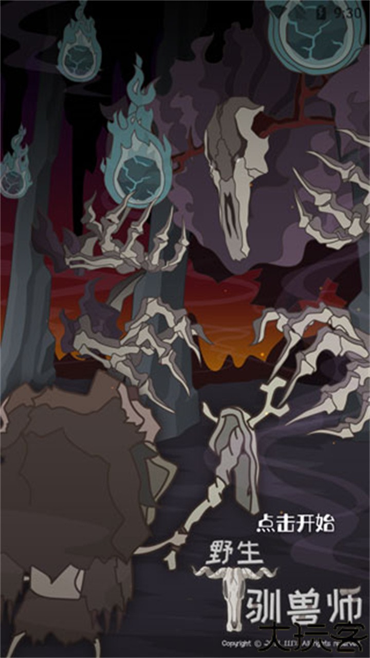 野外驯兽师手机版