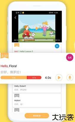 新概念英语手机版