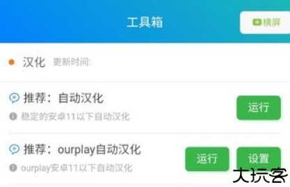 冒险岛m小助手一键汉化