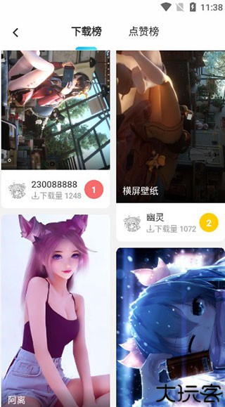 唔姆壁纸软件