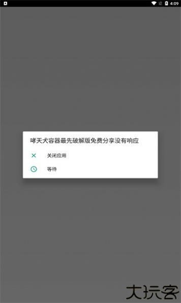 地狱犬容器直装