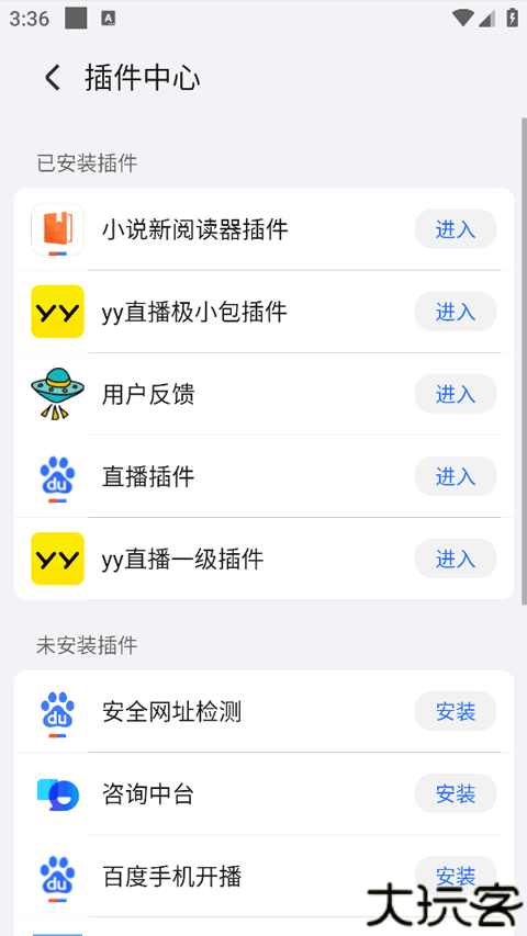 荣耀浏览器app安卓版