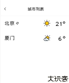 像素天气安卓版