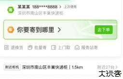 丰巢快递柜