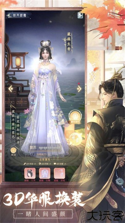 盛唐烟雨手游安卓版