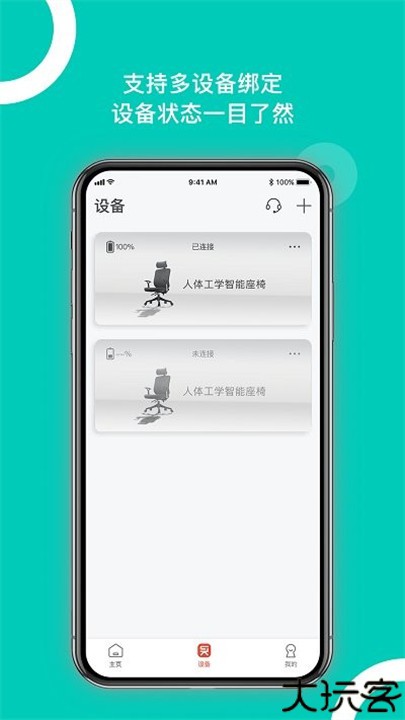 西昊智能家居app