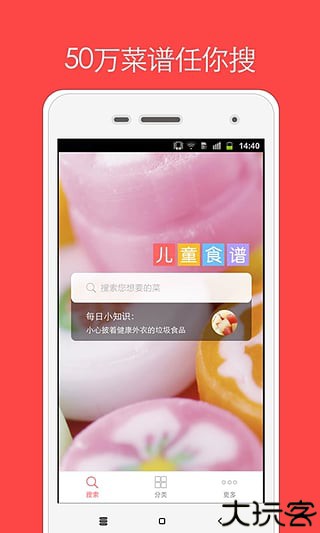 儿童食谱辅食软件