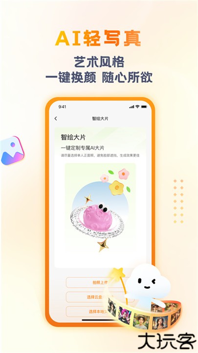 联通云盘app手机版