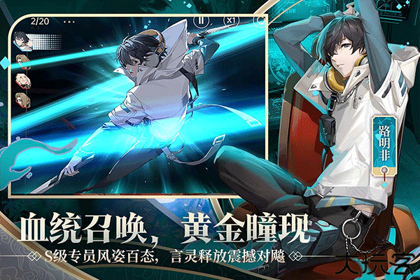 龙族卡塞尔之门正式服