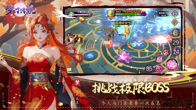 梦幻传说手游