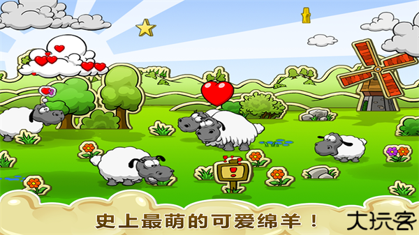 云和绵羊的故事安卓版