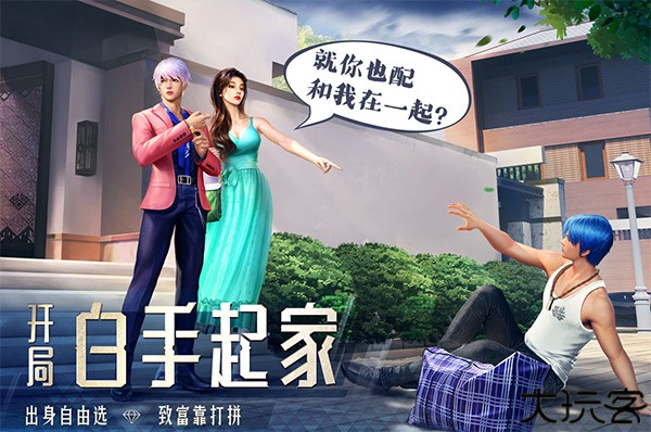 明日大亨安卓版