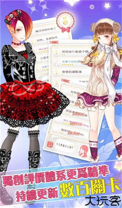 暖暖的换装物语豪华版