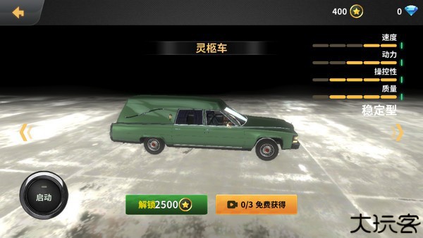 车祸模拟器手游版