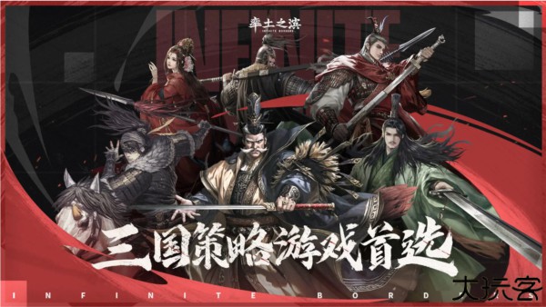 率土之滨手机版