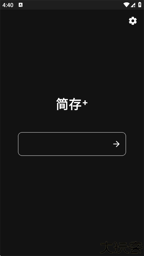 简存文件转换器