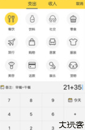 鲨鱼记账安卓版