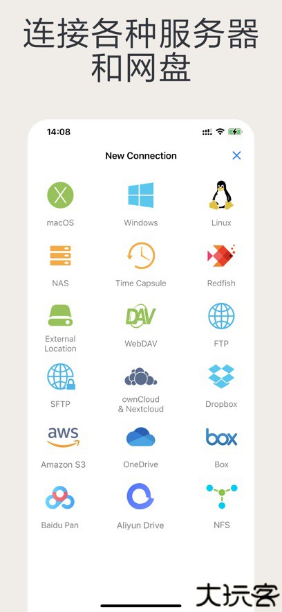 猫头鹰文件管理器app