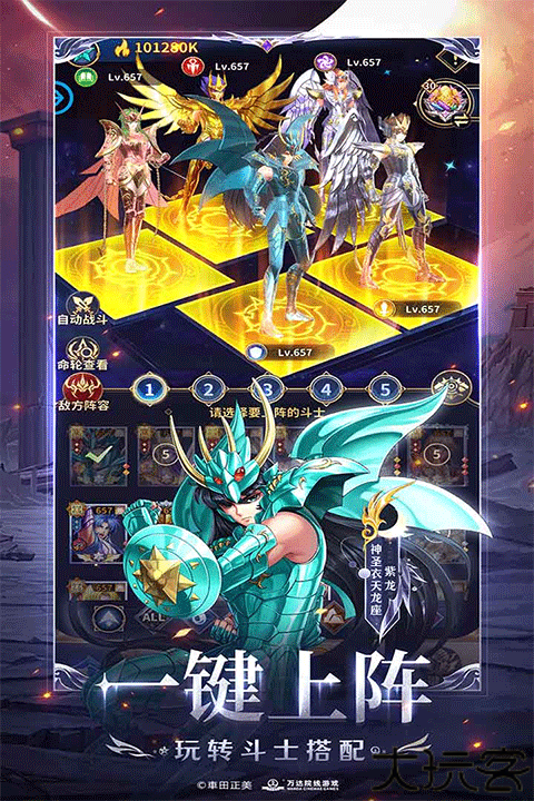 圣斗士星矢正义传说版本