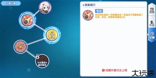冒险小分队无限钻石内购版3