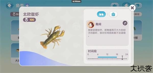 心动小镇钓鱼攻略2