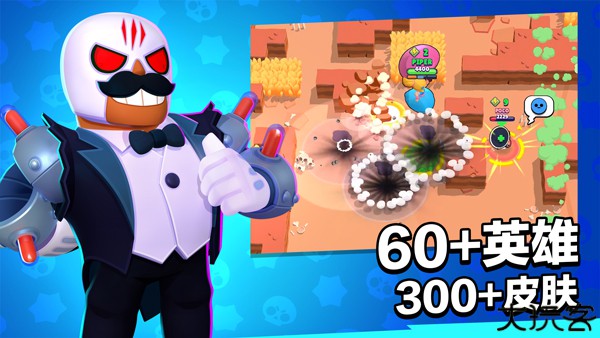 荒野乱斗Null’s Brawl