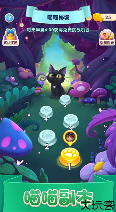 宾果消消消安卓版