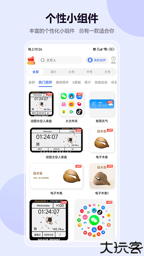 心动主题壁纸大全