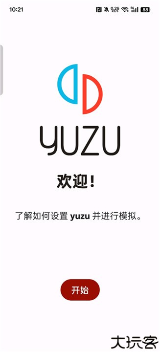 yuzu模拟器密钥