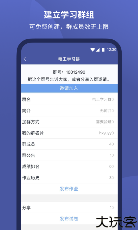 磨题帮题库模版