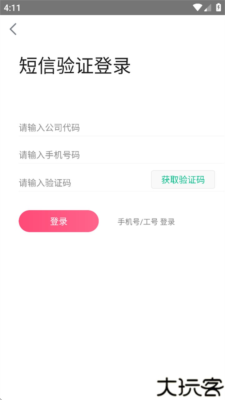 店家智能导购安卓版